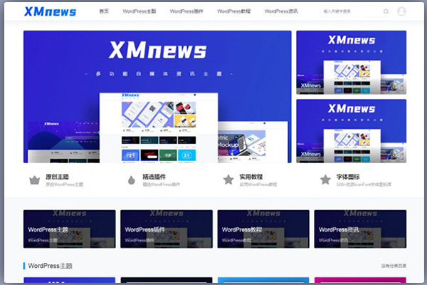 XMnews自媒体资讯主题 WordPress主题模板