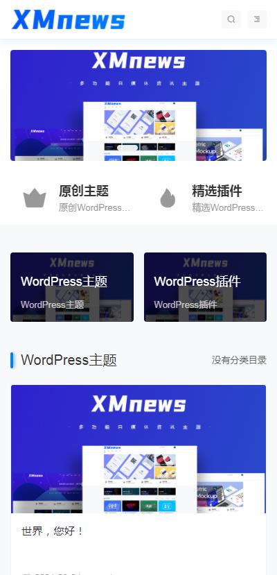 XMnews自媒体资讯主题