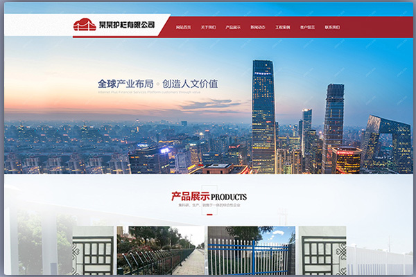 道路护栏交通设施类网站源码(带手机端加固版)PBootCMS模板