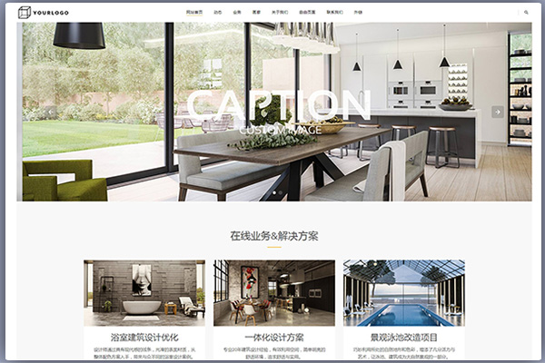 响应式高端建筑设计装饰装修公司官方网站PBootCMS模板
