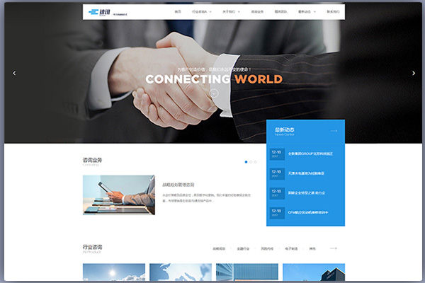 网站建设文化传播有限公司企业官网自适应手机端（加固版）PBootCMS模板