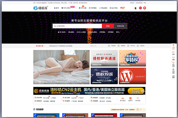 RiPro主题美化_Moban-child模板子主题_极致简约多元的资源付费查看下载WordPress主题模板