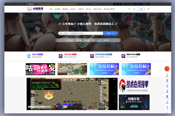 RiPro美化小八子主题开发原版无授权开源文件