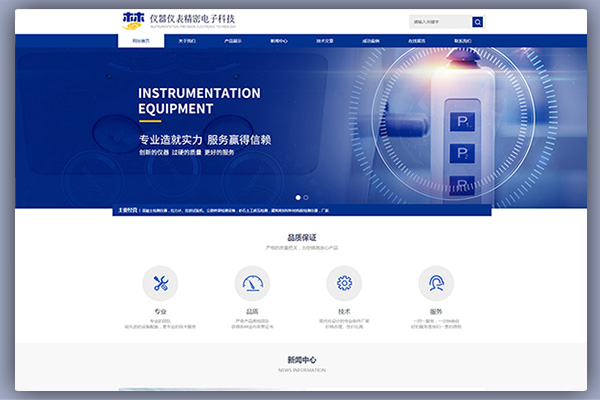 pbootcms响应式HTML5仪器仪表精密电子科技类网站模板(自适应)