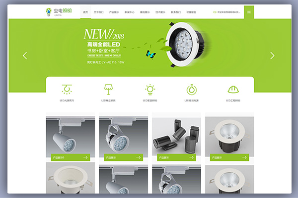 PBOOTCMS灯饰网站源码照明灯饰类网站模板灯具LED经销商网站源码