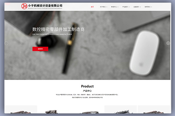 pbootcms宽屏自适应机械设备网站源码