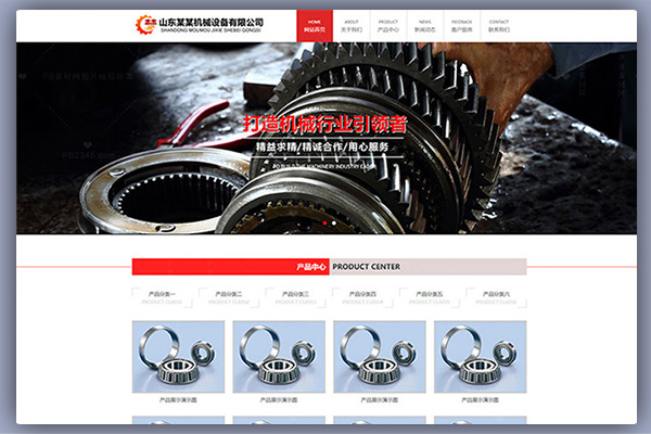 Pbootcms响应式机械设备五金通用网站模板源码带手机端