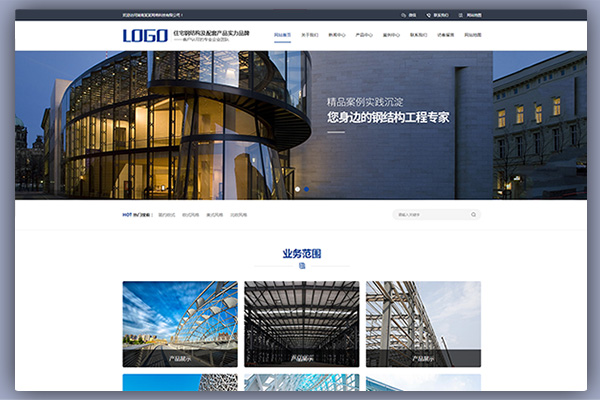 pbootcms蓝色钢结构建筑机械五金类网站源码带手机端