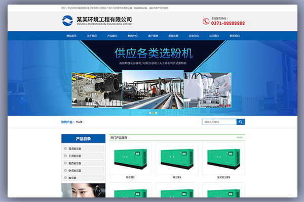 pbootcms响应式机械设备器材五金营销型网站源码