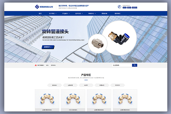 pbootcms营销型机械电子五金自适应网站模板源码