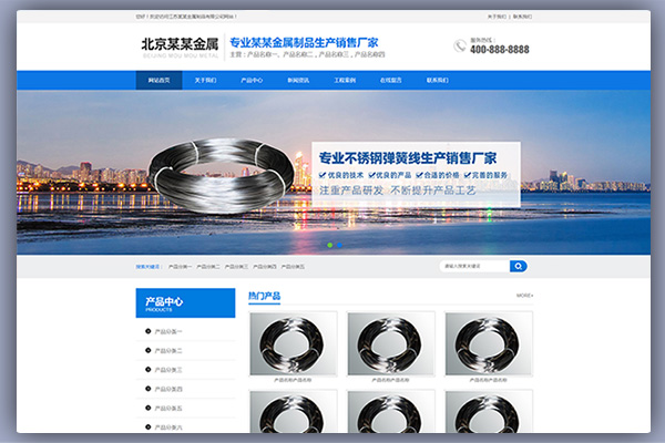 pbootcms蓝色五金电子制品网站源码带手机端