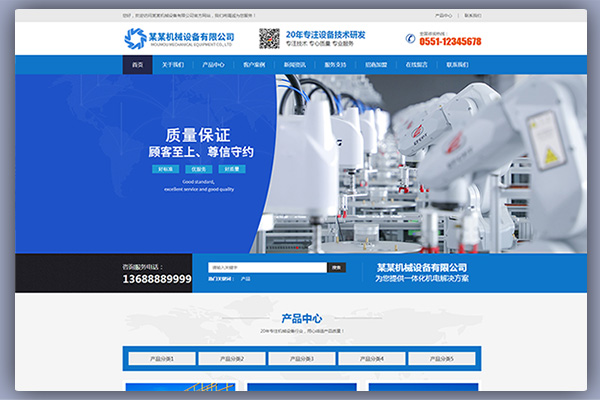 pbootcms机械设备公司营销型网站模板