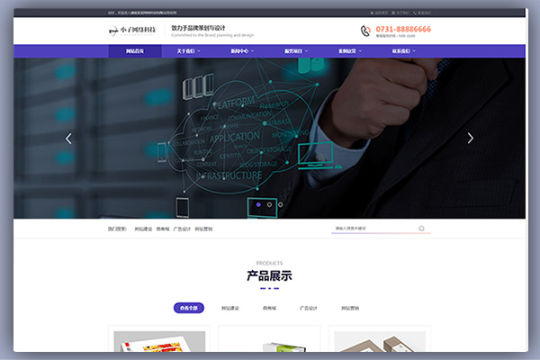 pbootcms网络广告类品牌策划设计类网站模板