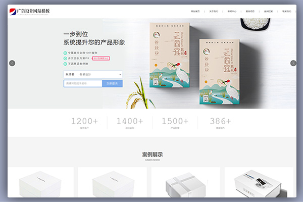 pbootcms大气响应式广告设计类网站源码模板