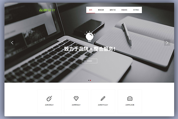 pbootcms网络品牌广告设计传媒类网站