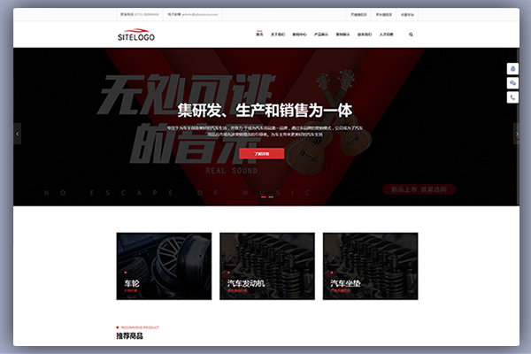 pbootcms自适应汽车配件五金通用网站模板