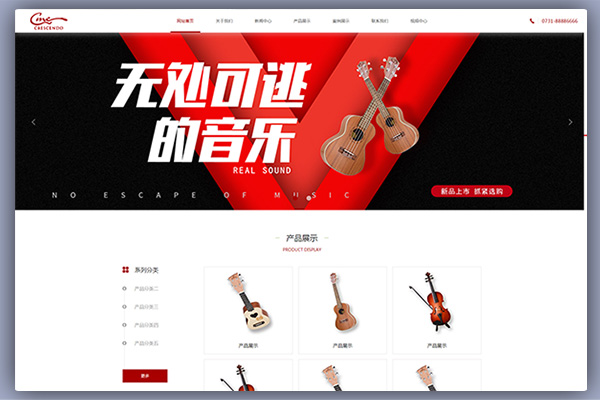 pbootcms乐器吉他培训教育类响应式自适应网站模板