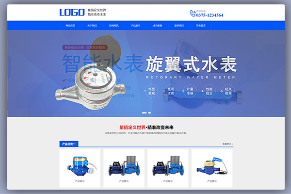 pbootcms自适应仪表设备类网站模板源码同步手机端