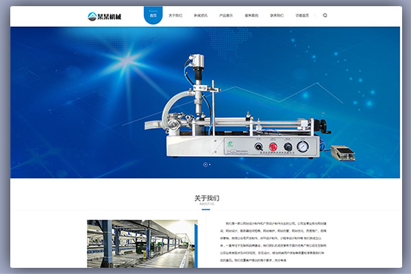 pbootcms蓝色五金机械设备通用网站源码模板带手机端