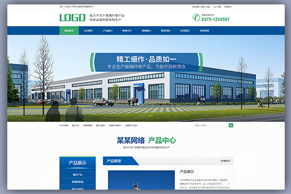 pbootcms营销型五金机械设备蓝色通用行业网站模板带手机端