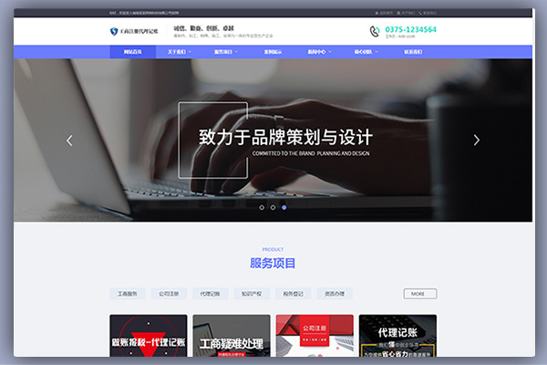 pbootcms会计商务财务报税报账公司网站源码带手机端
