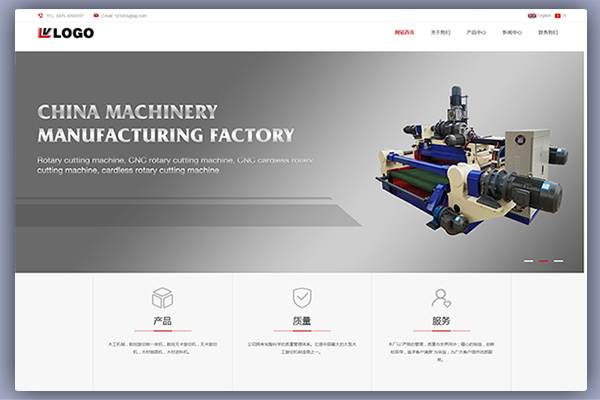 pbootcms自适应中英双语机械设备机械类通用型网站源码