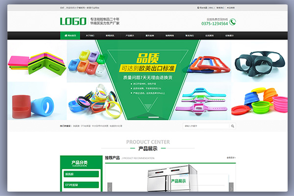 pbootcms绿色硅胶橡胶制品网站模板带手机端