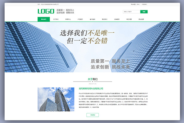 pbootcms绿色环保排污建筑通用行业网站模板