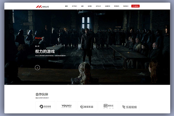 PBOOTCMS模板影视传媒文化广告类网站源码带手机端