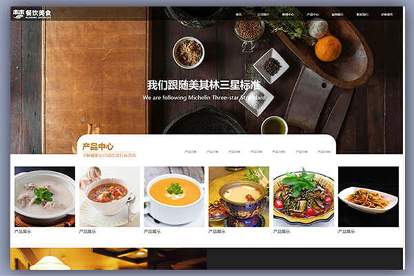 pbootcms自适应餐饮小吃加盟行业网站模板自适应手机端