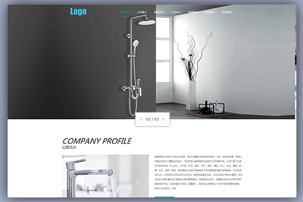 pbootcms自适应卫浴五金建材类网站模板源码