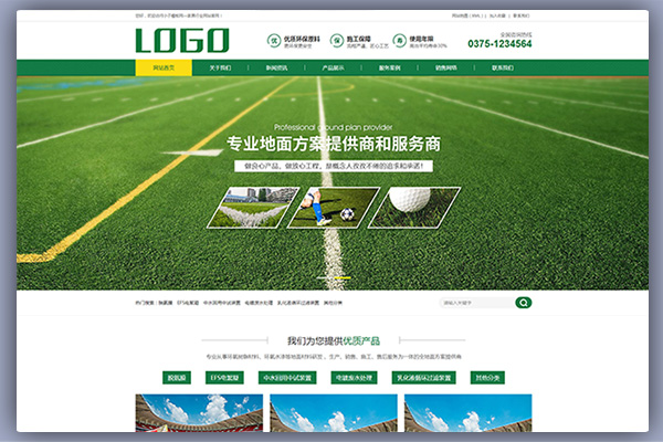PBOOTCMS模板苗木草坪种植类网站模板企业网站代码带手机端