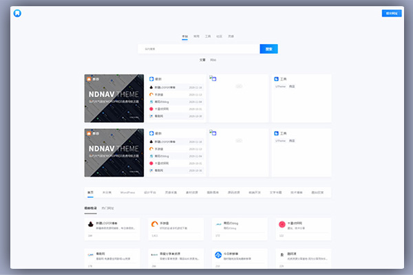 NDNAV网址导航主题 网站模板 WordPress主题