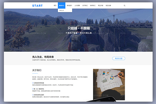Start企业官网 大气企业通用集团Wp网站模板+整站源码(自适应手机端) WordPress主题模板