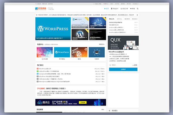 QUX V8.9轻语博客二开的DUX 已去除授权的WordPress主题模板