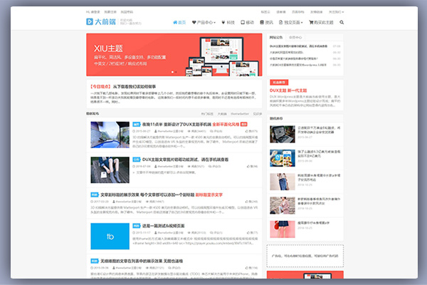 大前端主题Dux主题风格V6.4去授权破破解版增加网站收录手机端 WordPress主题模板