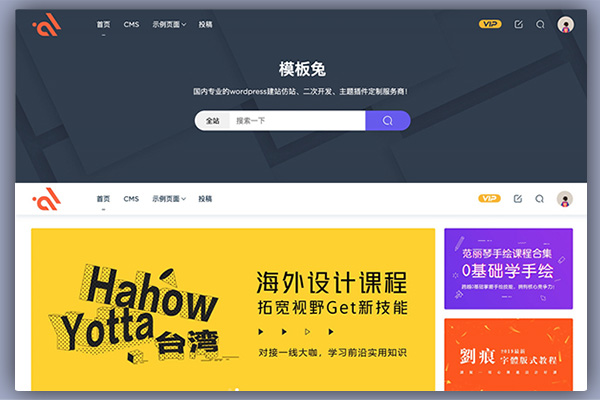 Modown v4.3免授权版+Erphpdown资源付费下载主题模板和插件