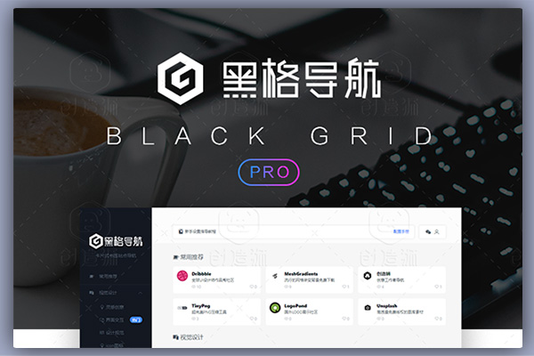 BlackGrid卡片式书签站点黑格导航网站WordPress主题模板