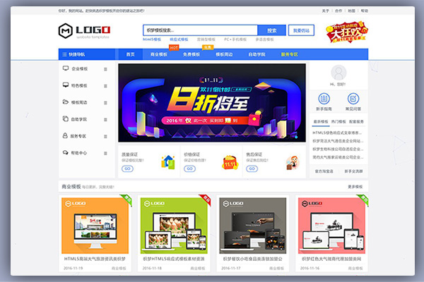 高端素材资源下载类平台PBootCMS模板