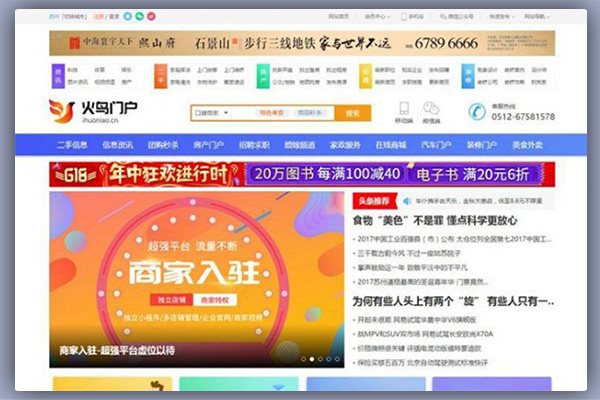 火鸟门户系统V5.0开源版+原生五端APP源码+搭建教程
