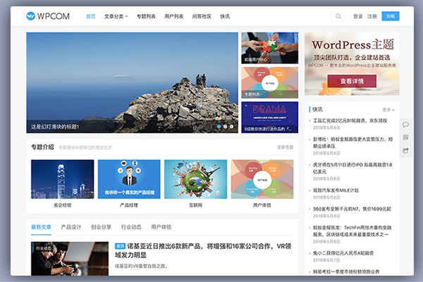 justnews(更新V5.2.3)博客自媒体资讯WordPress主题模板免授权无限制版