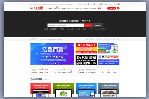 精仿模板下载吧主题开源无加密主题模板 (含newzhan2.60无授权版本)站长亲测可用