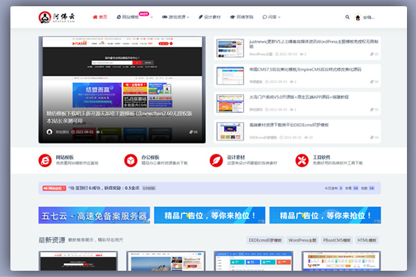 RiPro-V2美化之首页广告位添加教程 WordPress教程