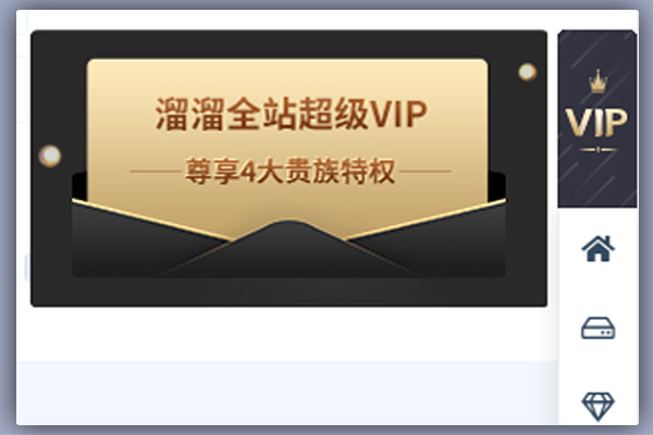 RiPro-V2美化之网站VIP侧栏GIF动画提示及二维码展示效果