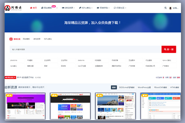 RiPro-V2美化之v2小工具：多功能网站轮播图