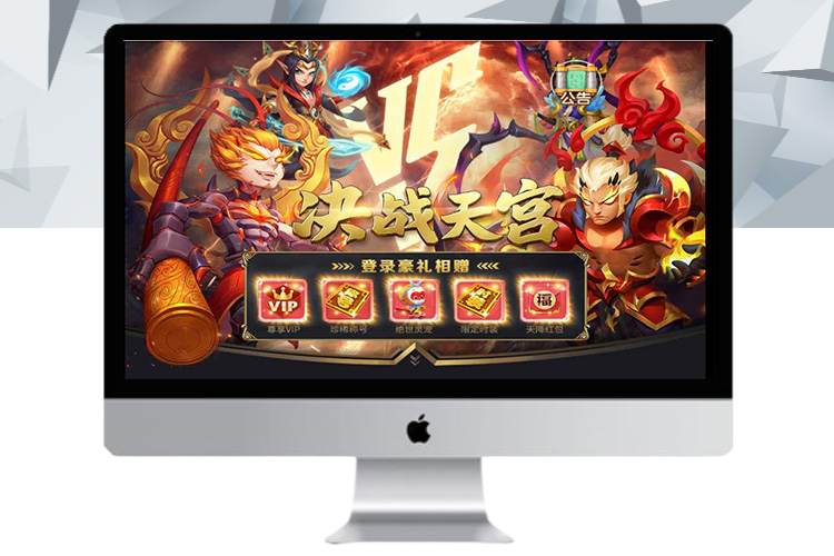 【西游H5】新版界面UI手工端+教程+授权物品后台