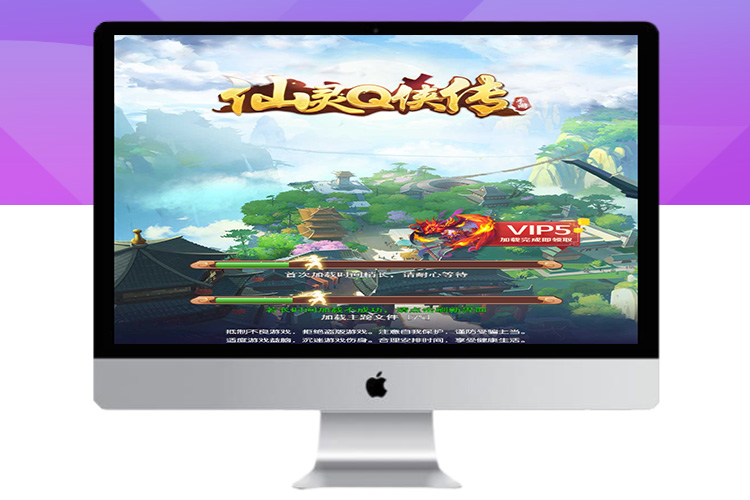 【仙灵Q侠H5】西游H5换皮+后台+教程+linux端