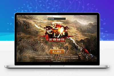 【乱世之君】策略三国H5+linux 手工端+授权后台+搭建教程