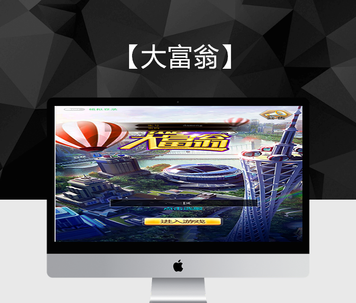 【大富翁】win+一键端+搭建教程