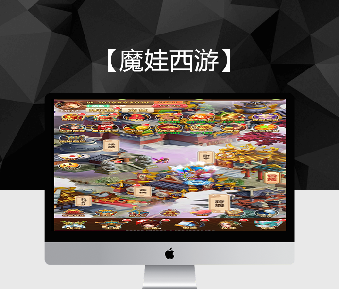 【魔娃西游】linux手工端+搭建教程